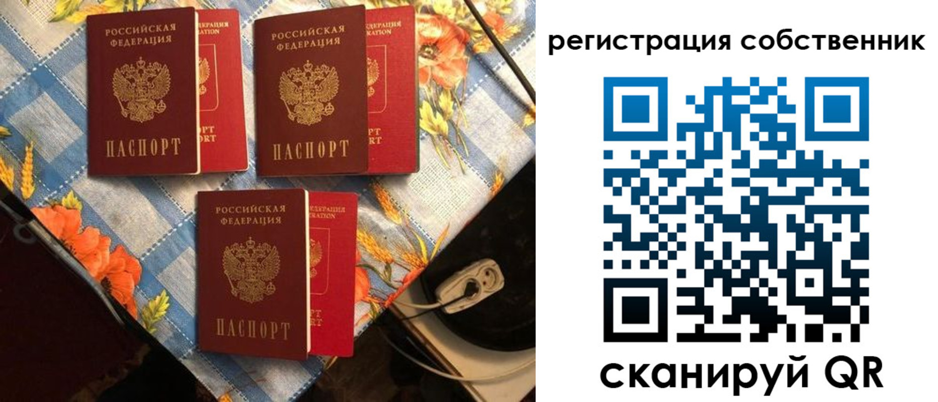 прописка в Нарьян-Маре